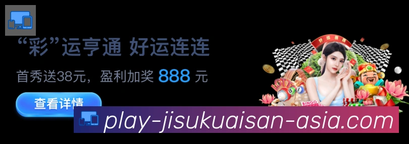 极速快三官网彩票APP 封面图